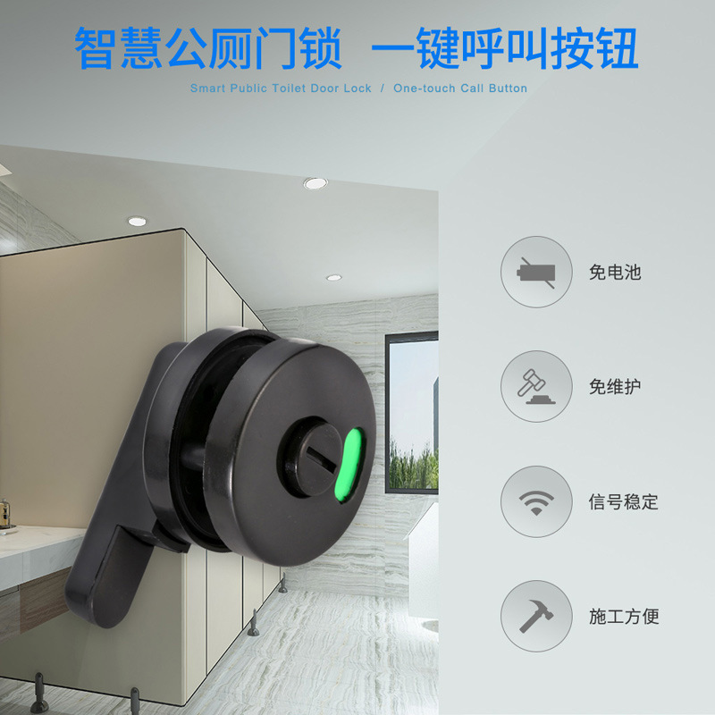 science and technology wisdom Public toilets Door lock passive control programme Public toilets Barrier free Urgent Pager Button