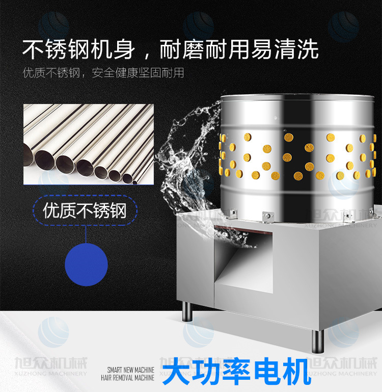 鵝鴨型脫毛機750詳情頁_05