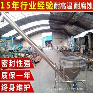 按需定制不锈钢蛟龙上料机移动式螺旋提升机 颗粒料倾斜提升机LJ6