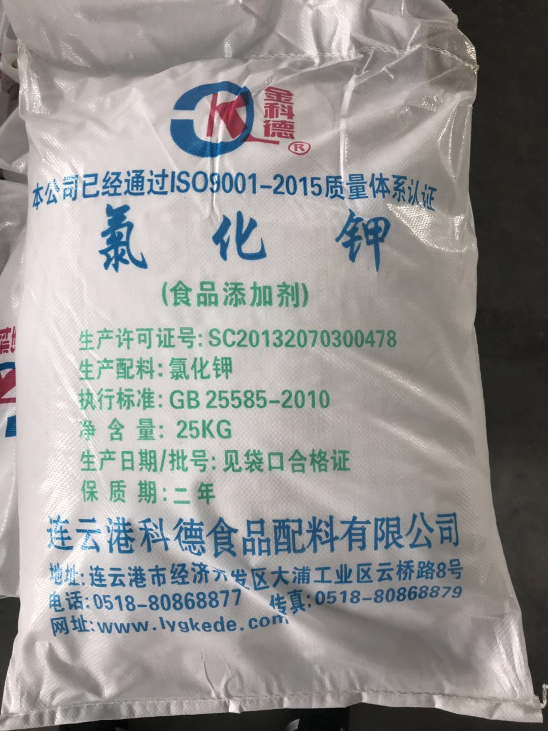 厂家直销 大量供应优质电镀级氯化钾 食品级