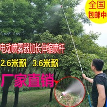 包邮农用电动喷雾器喷杆 喷雾器配件 伸缩杆 打药机 果树专用喷杆