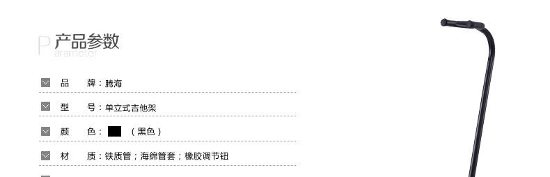  Single stand guitar stand- Teng Hai_03.jpg