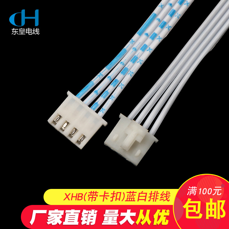 XHB2.54mm带锁扣插座插头 2P3P4P5P6P7P连接线 单头定制