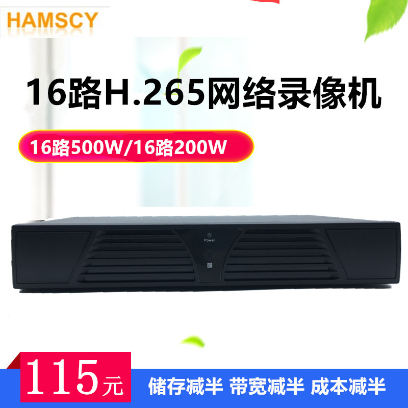 800W高清数字NVR16路1080p网络硬盘录像机 16路手机监控主机H.265