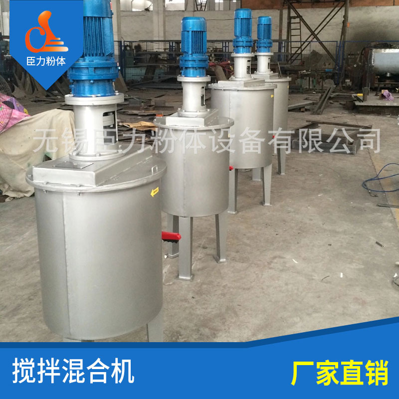 直销工业搅拌桶流体搅拌桶油漆搅拌桶不锈钢液体搅拌桶化工搅拌桶