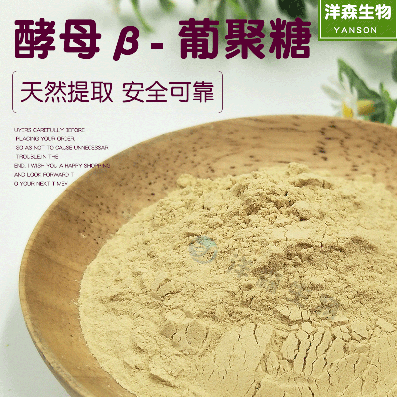 ������ĸ&beta;-�Ͼ���ʳƷ����ĸ��ȡ��������G70��ױƷ����Ʒԭ��