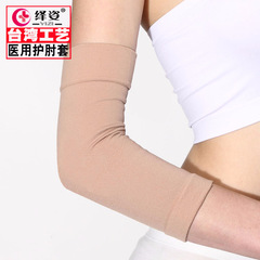 Medical arm protectors, elbow arm joint warmers, sports protective breathable basketball badminton elastic sleeves for men and women