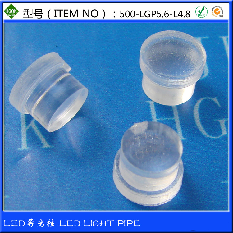 HGOK透明导光柱聚光增亮5.6mm开孔led贴片导光柱平头导光