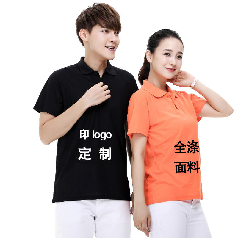 定制POLO衫工作服T恤班服保罗短袖广告衫文化衫夏季刺绣logo印字|ms