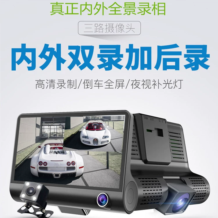 4,0-дюймовый HD ночного видения три записи 170 градусов Большой широкоугольный регистратор вождения полноэкранный режим реверсивного движения внутри и снаружи одинаковая запись