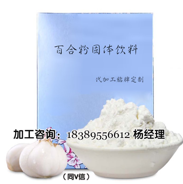 百合粉