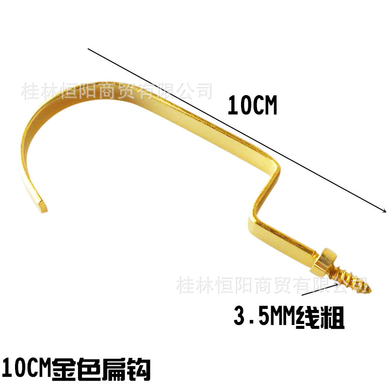 10CM 골든 플랫 후크