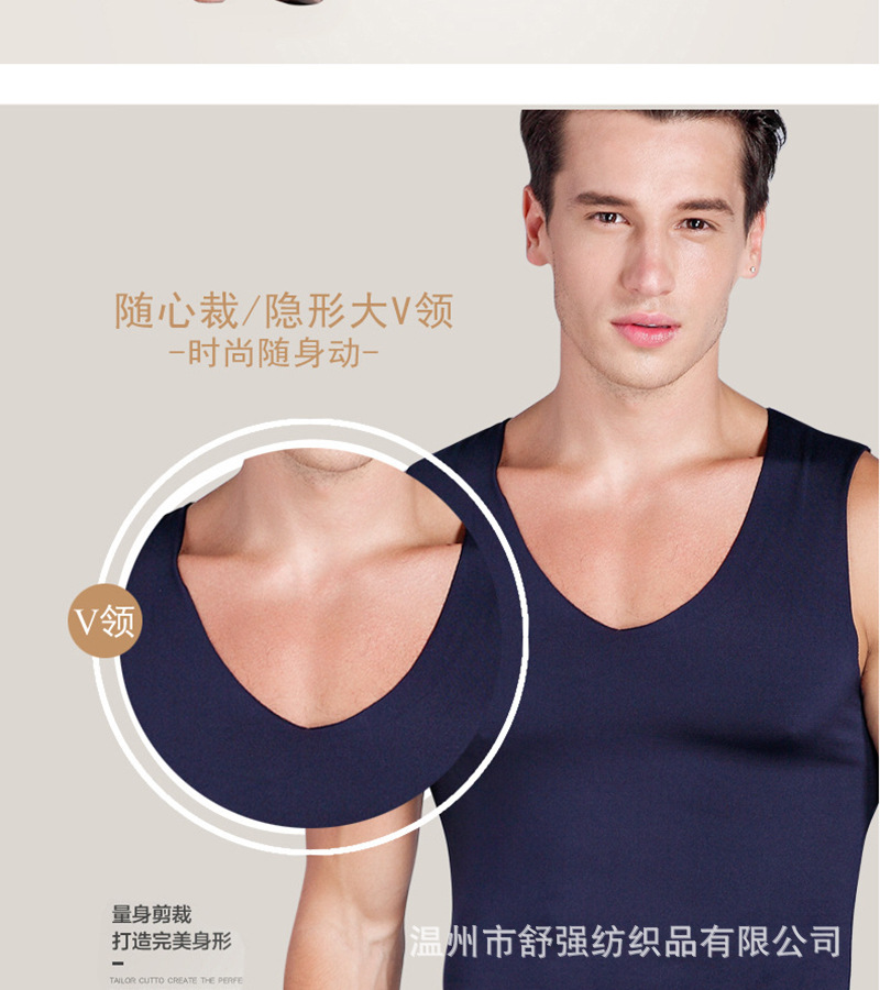 加绒保暖内衣_无痕保暖背心-弹力修身青年男士超柔保暖批发--