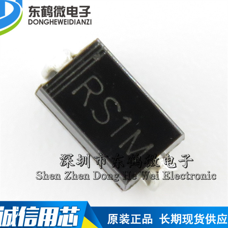 RS1M 贴片SMA DO-214A 贴片 FR107 快恢复二级管