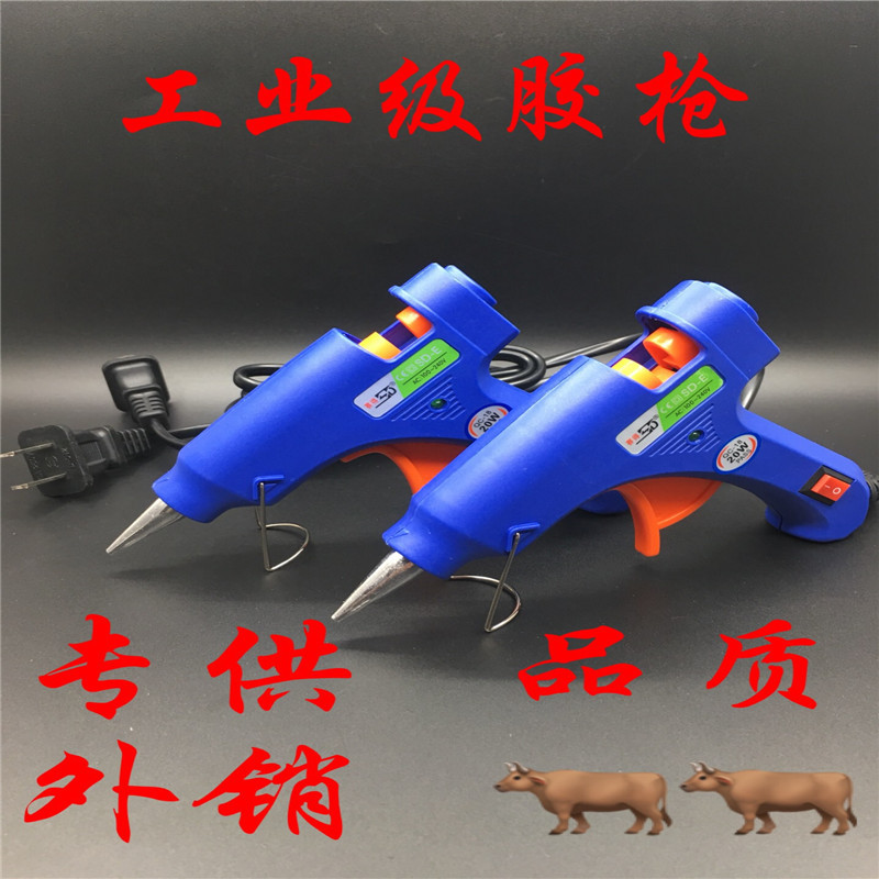 厂家直销20W赛得SD-E电热熔胶枪 外销蓝色带开关工业级小胶枪