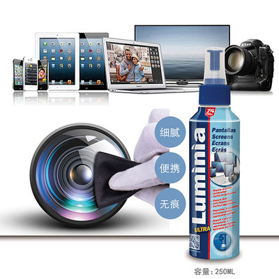 全国总代理原装进口绿幕镜头屏幕清洁剂单反镜头摄影机清洁剂|ms