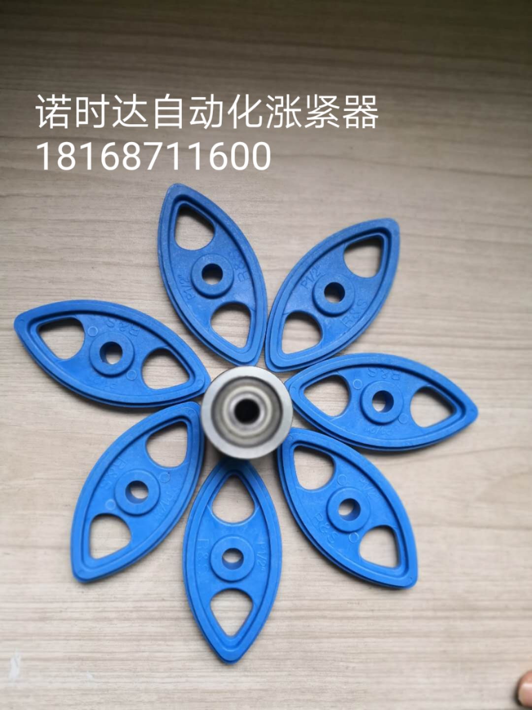 张紧底座 皮带和链条张紧装置 震动支撑和减震装置