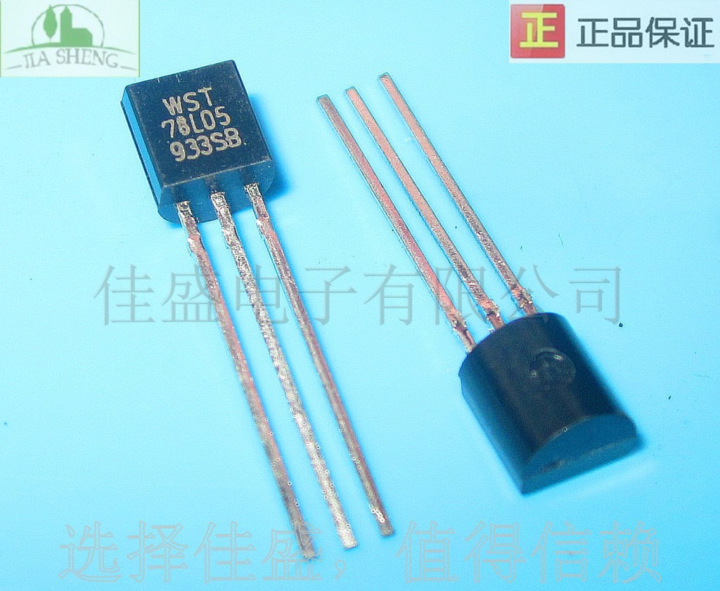 78L05 三端稳压电源调整器 三极管TO-92