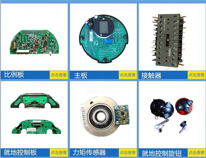 IQ25F14B4 IQ25F14Z IQ25F14A主板 比例板 英国罗托克rotork