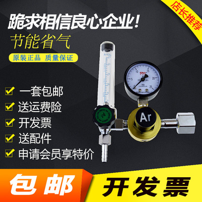 特價款省氣 YQAr-731L 氩氣減壓器 節能型 氩氣減壓表氩氣減壓閥