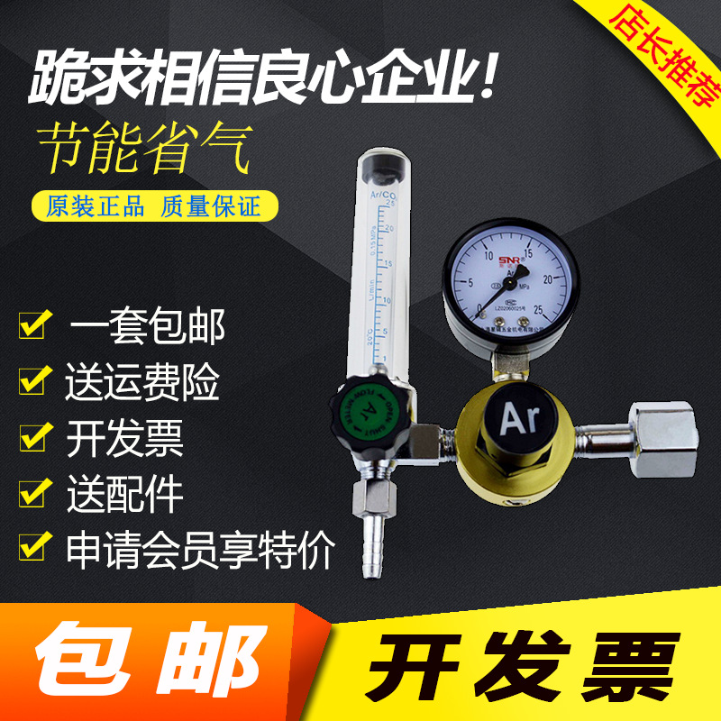 特價款省氣 YQAr-731L 氩氣減壓器 節能型 氩氣減壓表氩氣減壓閥