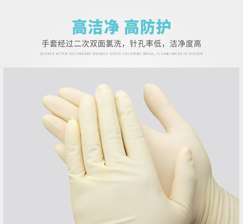 乳胶12寸手套