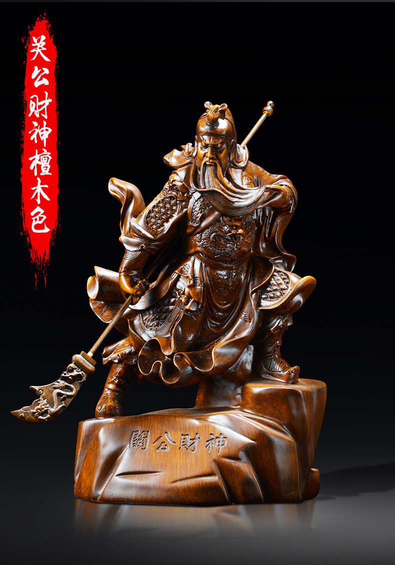 关公财神檀木色.jpg