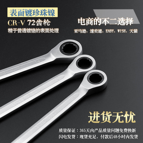 Mirror satin fixed head ratchet wrench CRV72 gear manual opening quick reversing torque wrench