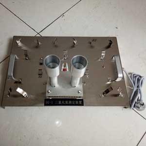 三氯化氮测定装置  型号：ZSC-I