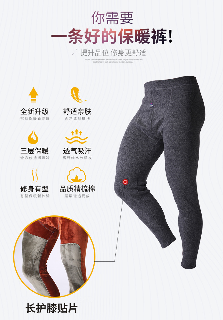 男士保暖裤11_02.jpg
