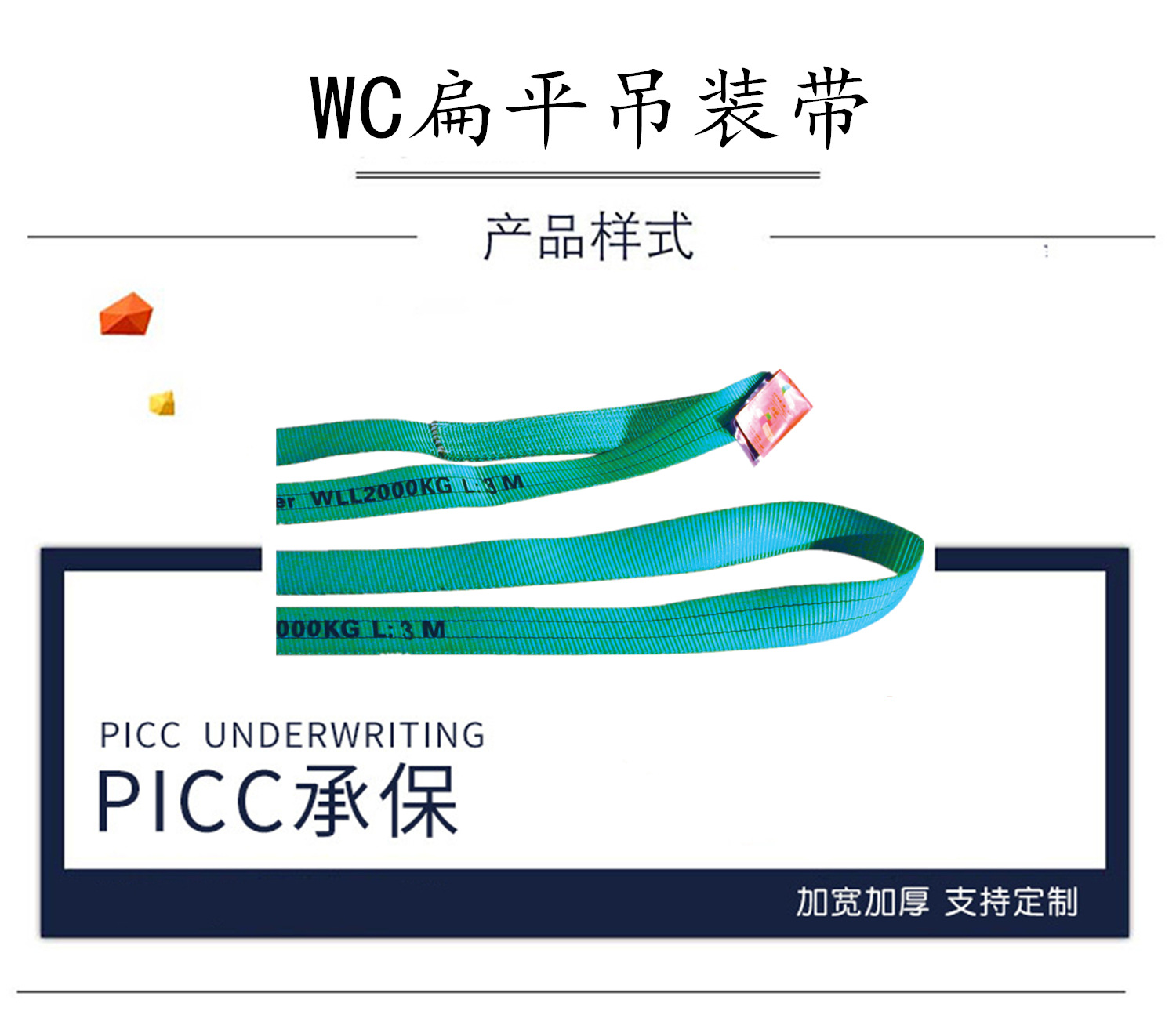 厂家供应 新WC环形6t-12t扁平吊带 彩色涤纶多规格吊装带