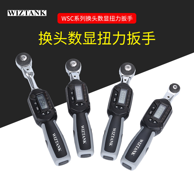 WIZTANK台湾进口数显力矩扭力扳手 可换活动头开口扭力扳手