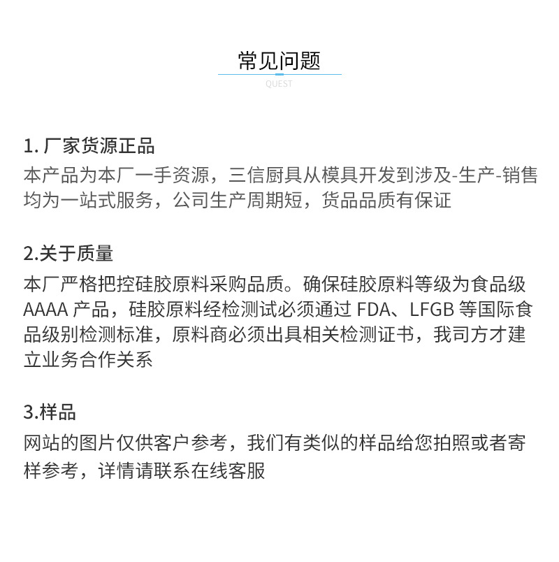 慕斯主体模详情页_14