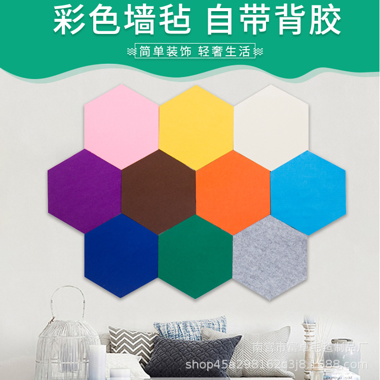 彩色毛毡隔音板毛毡留言板厚墙面吸音装饰幼儿园墙贴软木留言板