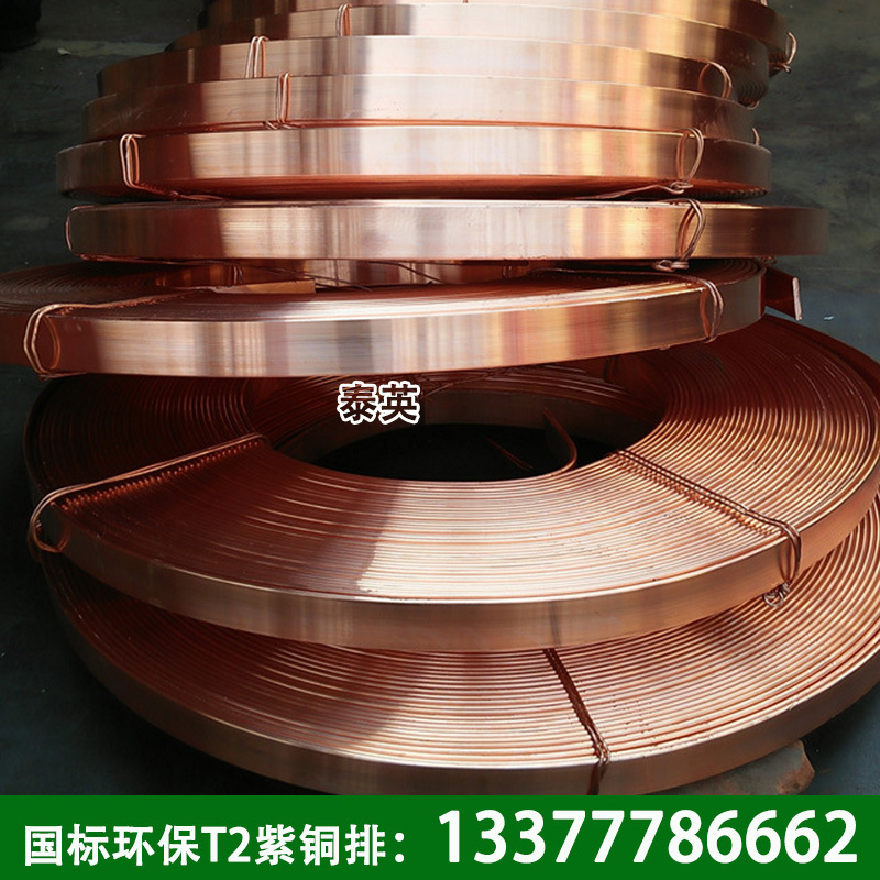 厂家供应T2/c1100超长接地紫铜卷排 导电汇流红铜卷排