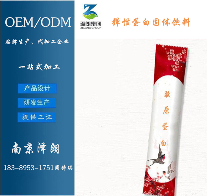 弹性蛋白固体饮料3