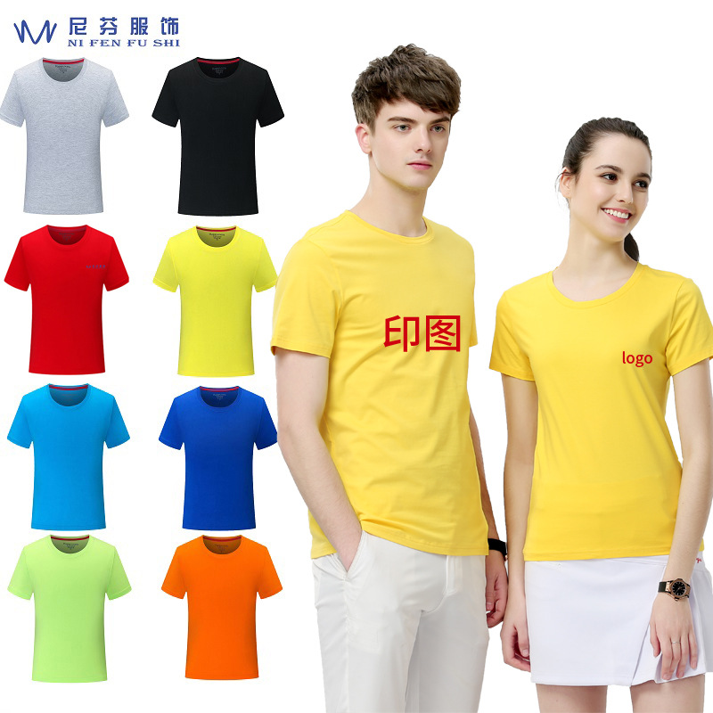 Nightwear printing LOGO pure cotton T-shirts customized Class clothes Corporate Culture diy Short sleeved overalls Customized