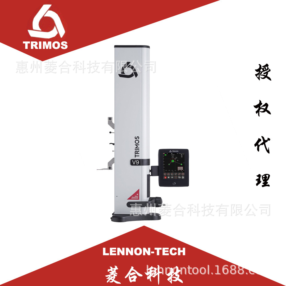 授权代理瑞士丹青TRIMOS V9-400 V9-700 V9-1100二维测高仪高度仪