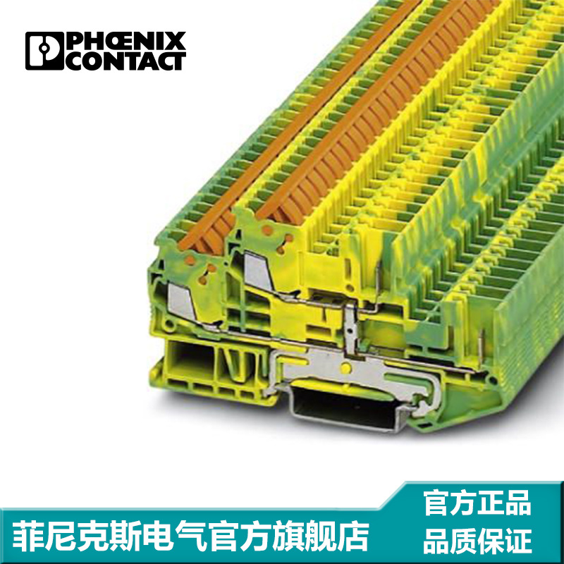 菲尼克斯凤凰端子双层插拔连接黄绿QTTCB 1,5/ 2P-PE-3050219