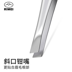 Kindari eyebrow clip, eyebrow plucking clip, eyelash tweezers, blackhead and beard stainless steel eyebrow trimming tool with oblique head