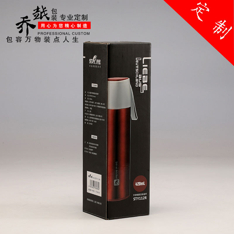 厂家保温杯包装盒杯子纸盒保温杯礼盒白卡纸水杯包装盒瓦楞盒