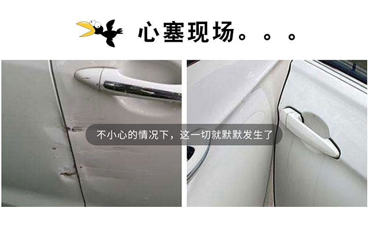 卡通车门防撞贴详情_02