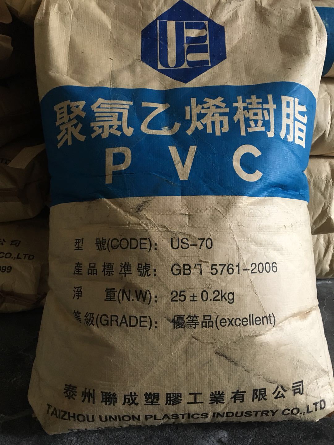 正品直销PVC树脂粉，乙烯法联成US70