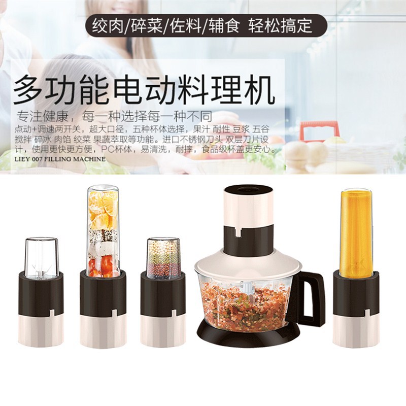 獵鷹007多功能營養料理機 磨粉絞肉豆漿電動榨汁機 五合壹料理機