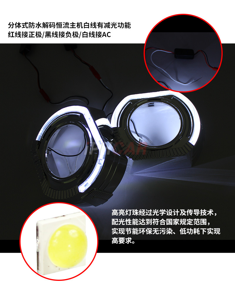 IPHCAR新升级LED光导天使眼高亮日行灯方形汽车光导透镜3寸装饰罩-阿里巴巴
