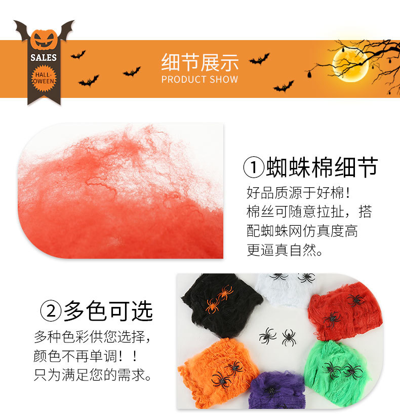 优硕蜘蛛详情2-拷贝_04