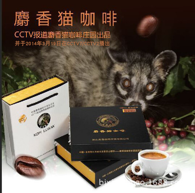 电视报道【猫屎咖啡庄园】少量 麝香猫LUWAK咖啡豆超印尼 100克|ms