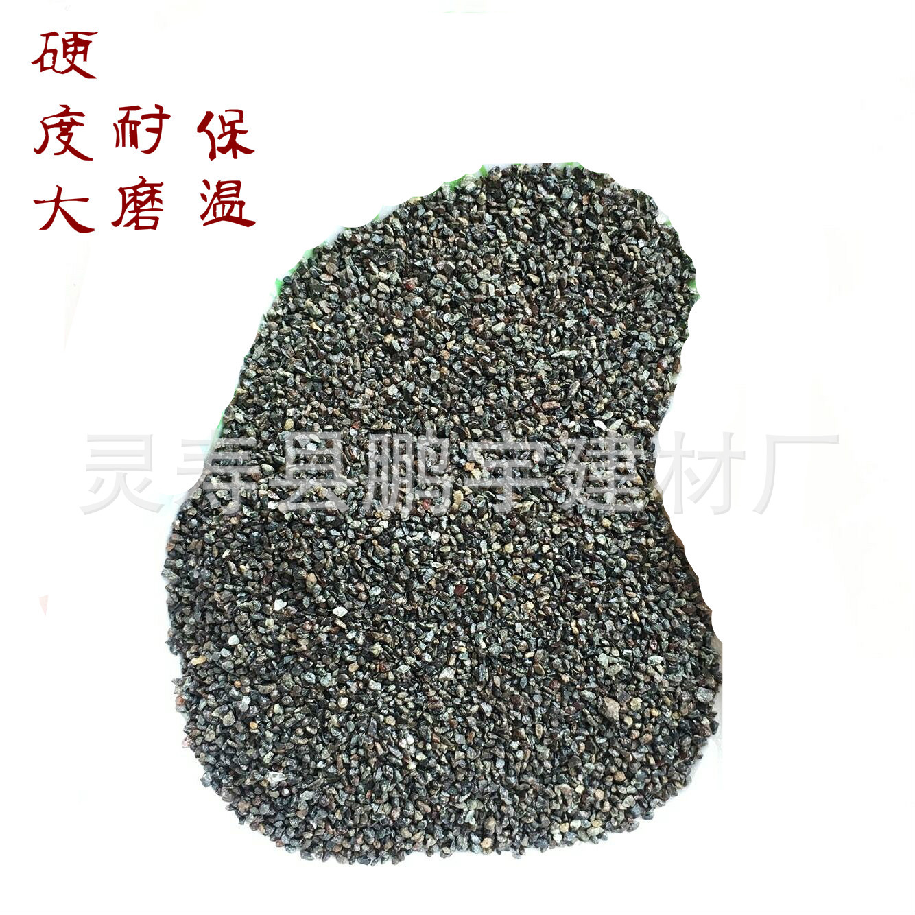 耐磨除锈黑色金刚砂  地坪用金刚沙  天津金刚沙