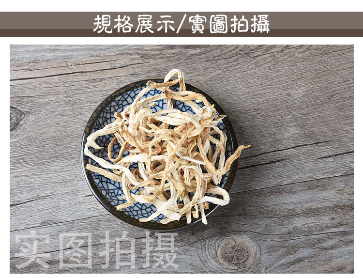 Dried Papaya Shreds (Carica papaya) — Food-Herb Fruit Strips for Tea & Soup quality and texture
