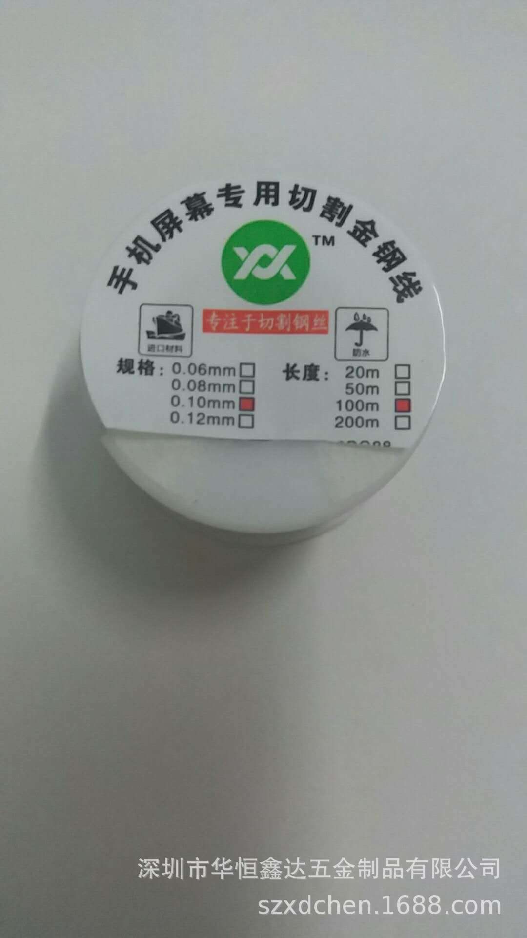 手机屏幕专用切割金钢线